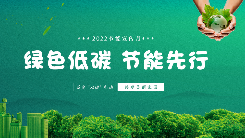 O(sh)Gɫ̼ (ji)Щ˾_չ(ji)̼ܵ(dng)