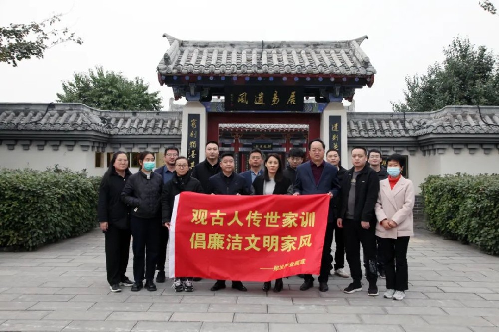 【精神文明建設(shè)】家風(fēng)無聲 傳承有道│鄭投產(chǎn)業(yè)園公司組織開展“傳家訓(xùn)、立家規(guī)、揚家風(fēng)”主題活動