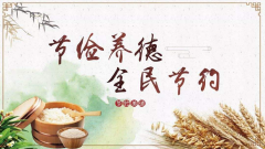 【鄭投產(chǎn)業(yè)園動(dòng)態(tài)】堅(jiān)持思想引領(lǐng) 凝聚精神力量│公司組織開展節(jié)儉養(yǎng)德主題教育及黨風(fēng)廉政教育活動(dòng)