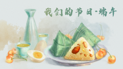 【精神文明建設(shè)】永遠(yuǎn)跟黨走 濃情迎端午|鄭投產(chǎn)業(yè)園開展“我們的節(jié)日·端午”主題活動