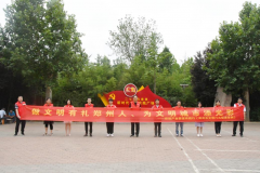 【精神文明建設(shè)】學(xué)習(xí)宣傳踐行條例 為黨旗增光添彩│鄭投產(chǎn)業(yè)園組織開展文明行為宣傳引導(dǎo)實(shí)踐活動